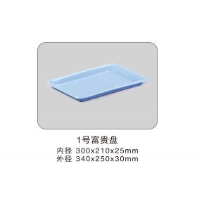 1號(hào)富貴盤