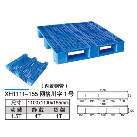 XH1111-155網(wǎng)格川字1號(hào)