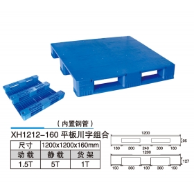 XH1212-160平板川字組合