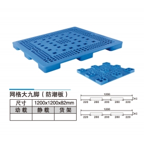 網(wǎng)格大九腳(防潮板)