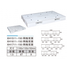 XH1511-150,XH1611-150,XH1711-150網格雙面