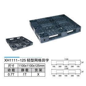 XH1111-125輕型網格田字