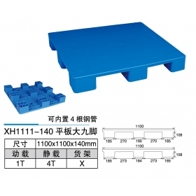 XH1111-140平板大九腳