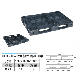 XH1210-120輕型網格田字