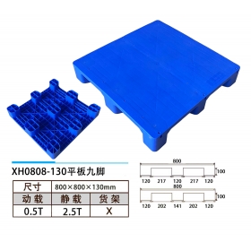 XH0808-130平板九腳