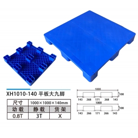XH1010-140平板大九腳