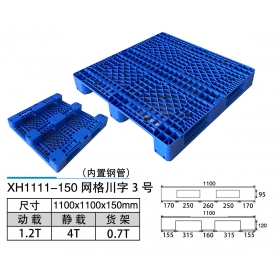 XH1111-150川字3號(hào)