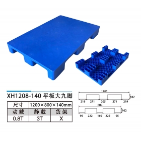 XH1208-140平板大九腳