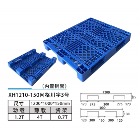 XH1210-150川字托盤(pán)3號(hào)
