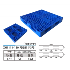 XH1111-150網格田字3號